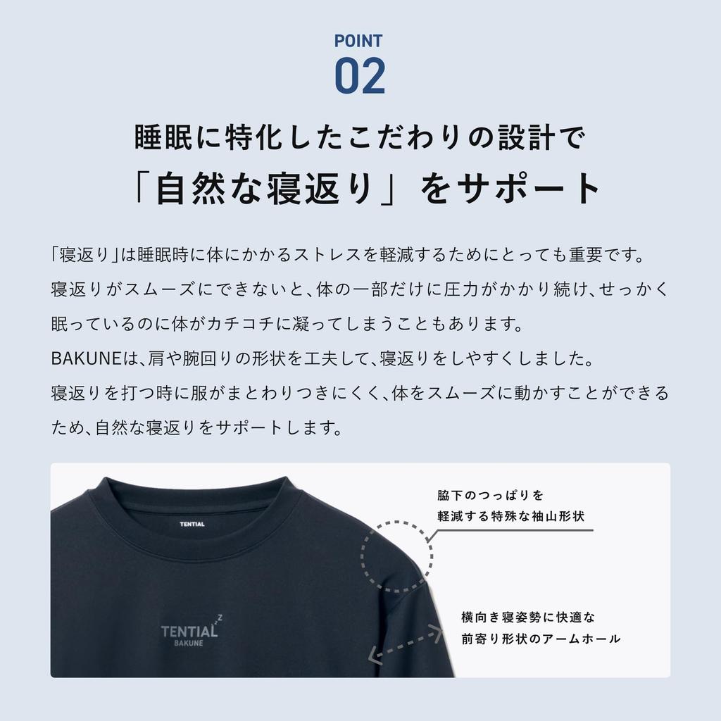 BAKUNE Dry Top and Bottom Set Sleeve and General Medical Device Recovery Size L [TENTIAL] Men's (Long Pants) Wear, Men's, Greige,