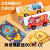 Children's Three-dimensional Jigsaw Puzzle Toy Kindergarten Educational Early Education Development Baby Wooden Boy And Girl Buckle Jigsaw Puzzle Toy