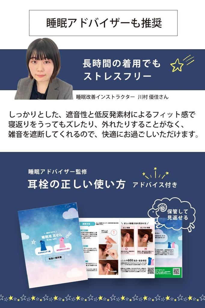 by sleep Wawalag Earplugs for Live Sound Sleep [Recommended instructors] Sleeping, Soundproofing, Airplanes, Performances, Children, Hyperacusis,