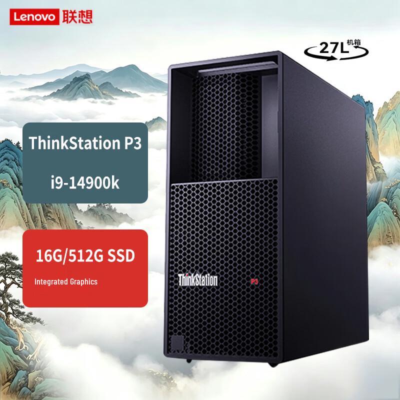Lenovo ThinkStation P3 Tower Workstation (CN version)