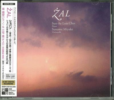 CD SUN AE LOIS CHOI SUSUMU MIYAKE  Zal WKPR8001  Япония ОбиКлассика Б/У