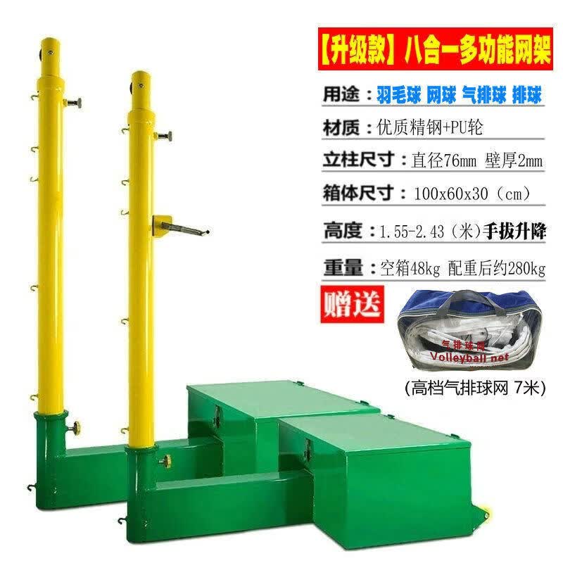 JINGGENG Multi-Sport Portable Net System