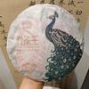 KING OF PEACOCK * Чай пуэр Haiwan Menghai Old Tree 2019, сырой, 400 г, 20-летие