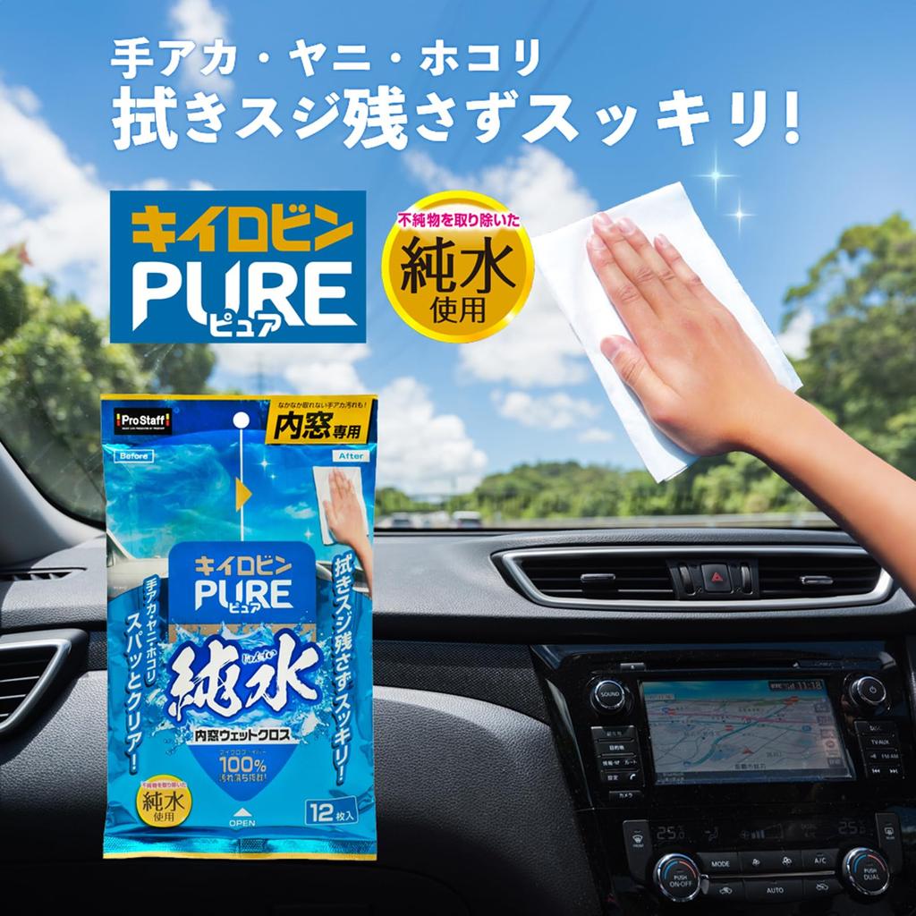 Prostaff Interior Window Wet Kiirobin Pure Removes Fingerprints and Tar Cloth, Microfiber, Stains, A-83