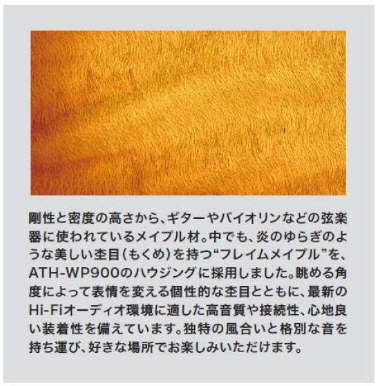 Наушники Audio Technica Проводные Закрытые Совместимые с источником звука высокого разрешения Деревянный корпус Наушники Деревянный корпус ATH-WP900