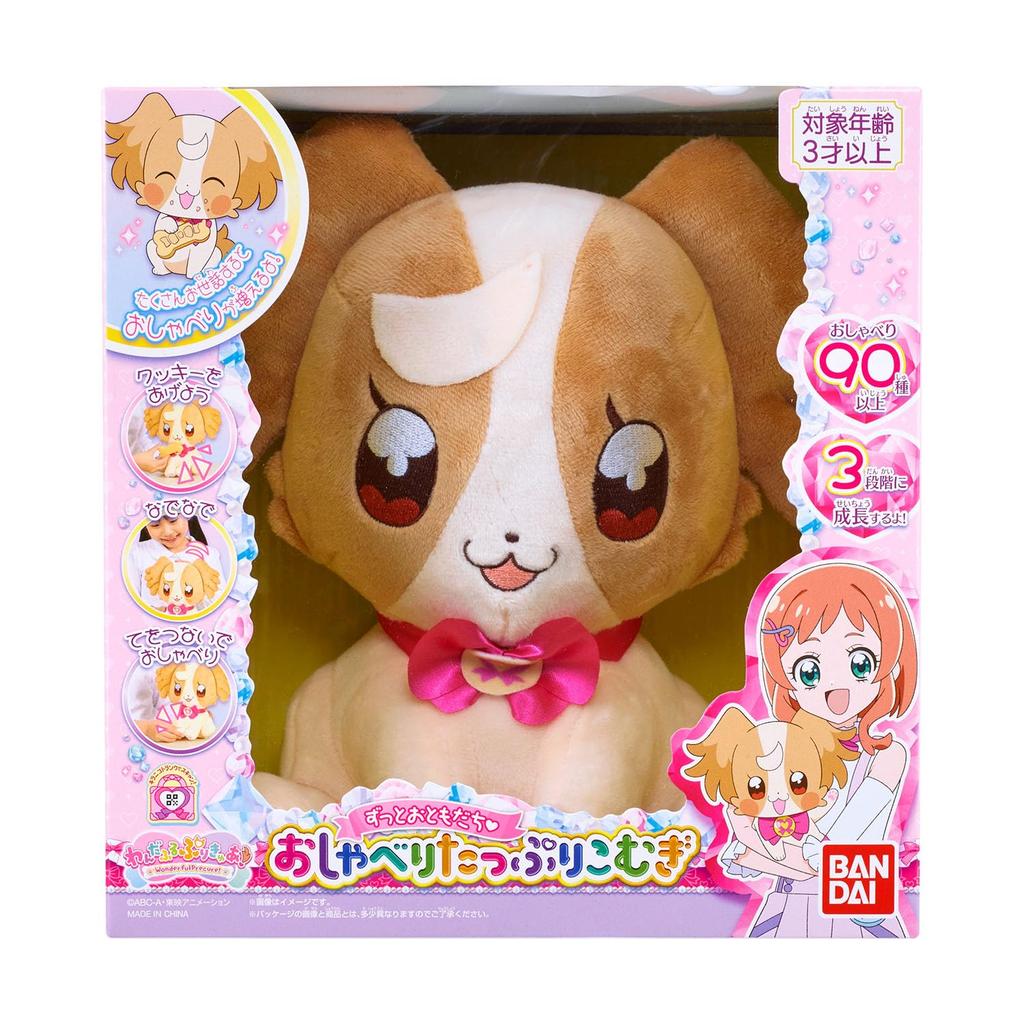 Wandafuru Много общения с друзьями из PreCure! время!