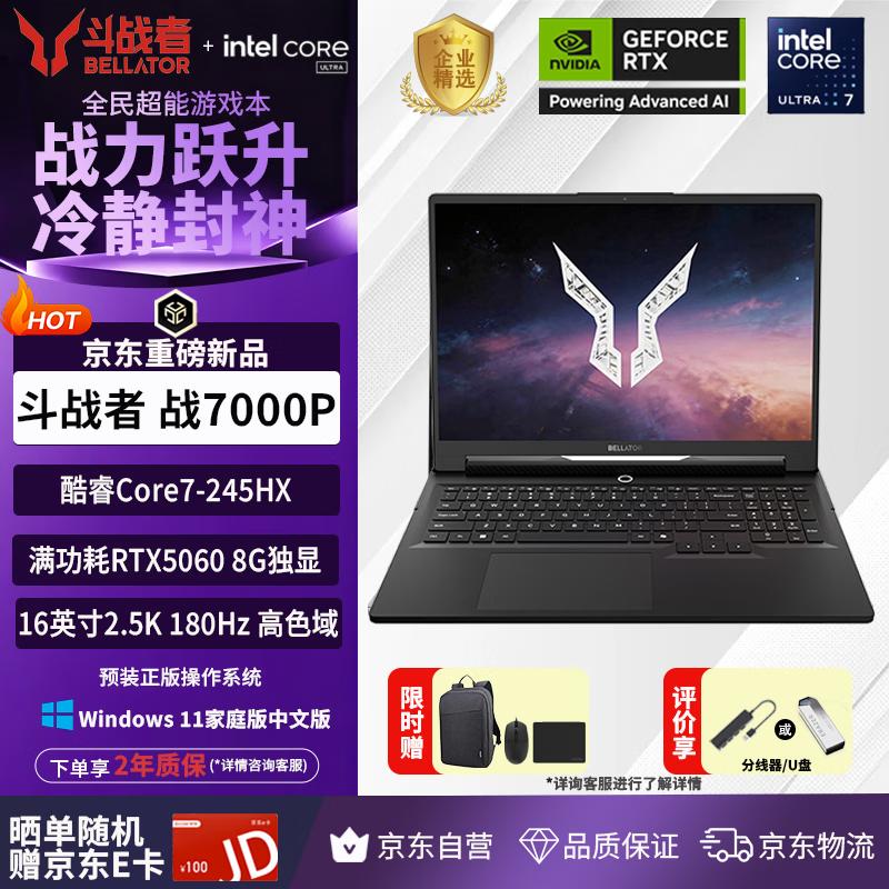 Lenovo Игровой и дизайнерский ноутбук Douzhanzhe серии N176, 16 дюймов (Китайская версия)