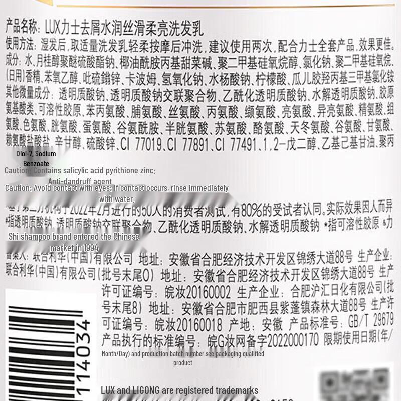 LUX Nourishing Repair Shampoo & Freesia Hand Wash Set