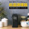 Низкотемпературная плита Tescom Core Temperature Smart Cooker Измерение температуры в центре ингредиентов для придания им мягкости и вкуса Приготовление