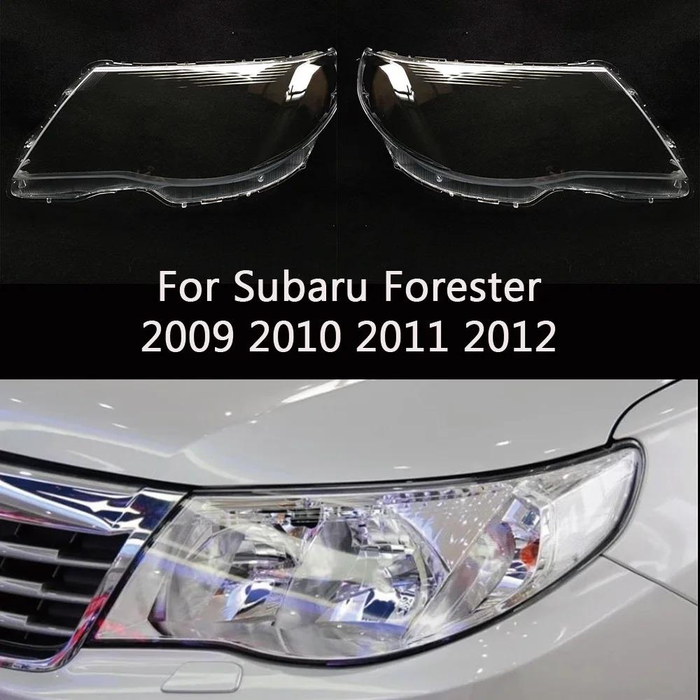 Пара прозрачных крышек фар для Subaru Forester SH 2009 2010 2011 2012 2013, корпус фары, прозрачный абажур