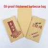 Miaojiayi Kraft Paper Takeaway Bags