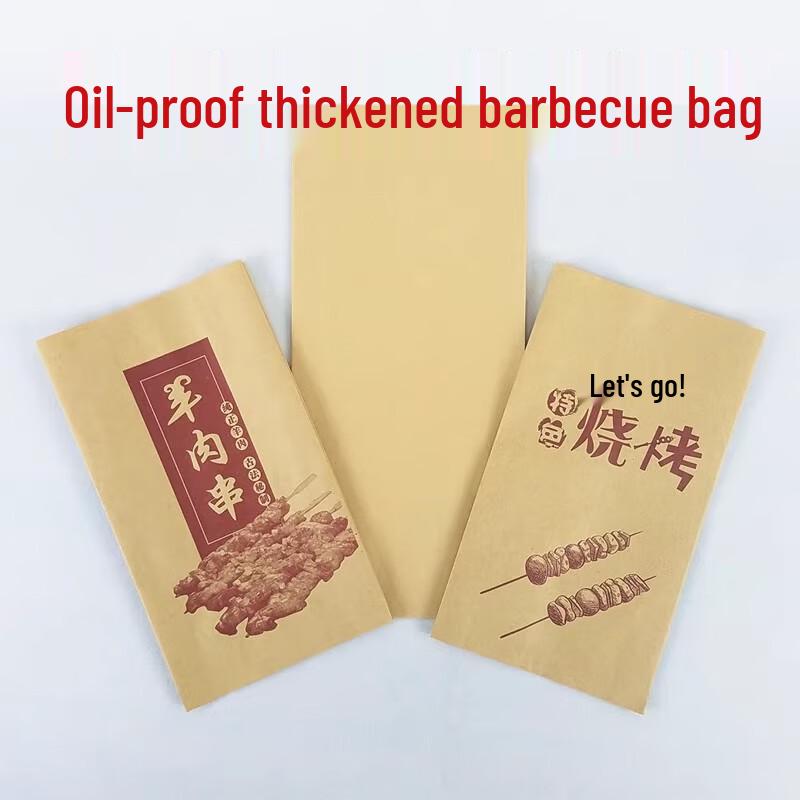 Miaojiayi Kraft Paper Takeaway Bags