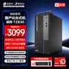 Бизнес-настольный компьютер Tsinghua Tongfang ChaoXiang TZ830 Zhaoxin (Китайская версия)