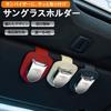 Yaris Yaris Cloth Glasses Holder Leather Sunglasses Clip Car Sun Visor Sunglasses Glasses Ticket
