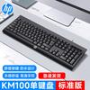 HP Проводной бесшумный комплект клавиатуры и мыши KM100