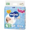 Small Newborn Moony Diapers To 64 Pieces [Tape Size] (up 3000g)