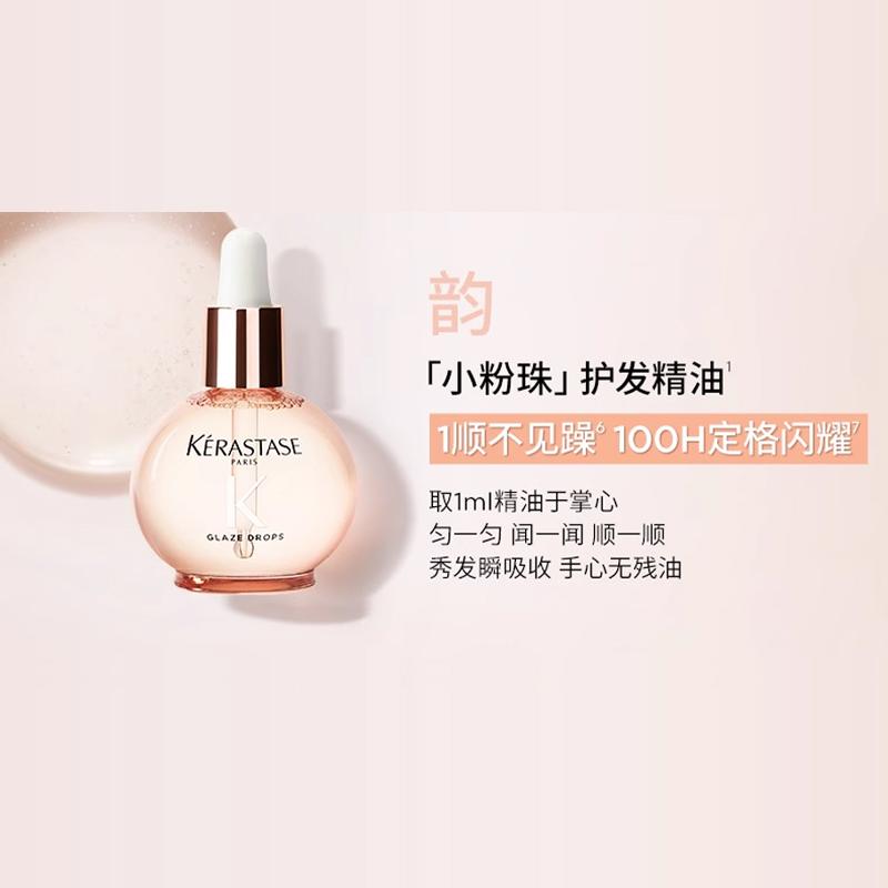 Kerastase Набор туалетных принадлежностей Масло дикой розы Гиалуроновая кислота Сияющий Двухпредметный набор: Шампунь "Глазурованная Роза" 500 мл + Маленькие Розовые Бусины Эссенциальное Масло для Ухода за Волосами 45 мл