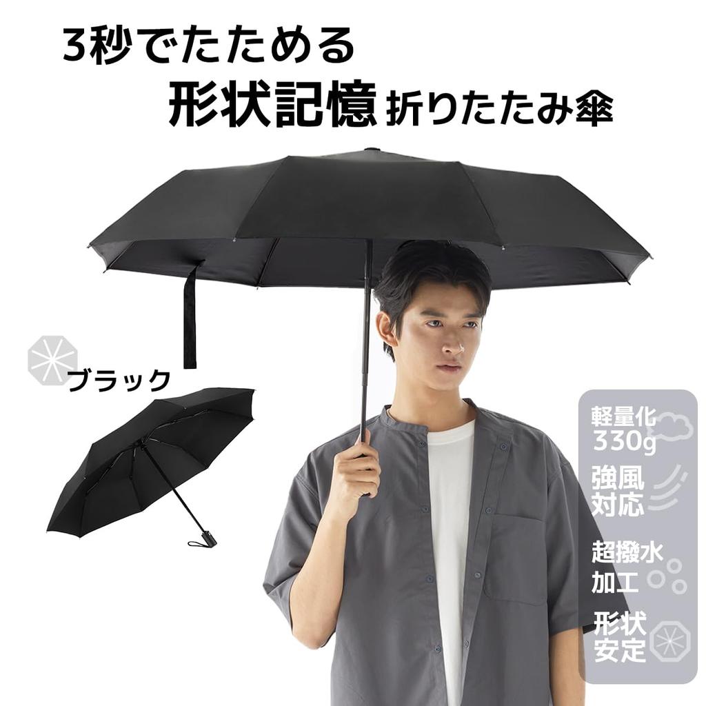 Shape Memory Folding Folds In 3 8 Automatic Opening and Automatic Opening and Folding Folding Water Strong Wind Easy To Carry Umbrella, Seconds,