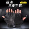 Sheepskin Half Finger Gloves Outdoor Sports Cycling Training Half Finger Gloves Sheepskin Full Finger Gloves Men's and Women's Leather Gloves