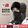 Lei Feng hat, men's winter cycling cold protection, warm ear protection, windproof hat, electric vehicle women's full face mask, cotton pullover hat