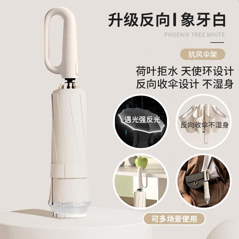 Автоматическая ручка-трость, зонт с улучшенным сенсорным управлением, увеличенный утолщенный усиленный зонт, мужской и женский зонт от солнца