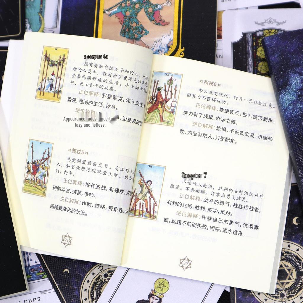 Белый путеводитель по картам Таро: Профессиональное полноцветное руководство формата A6, 167 страниц, 121 пример раскладки карт и анализ