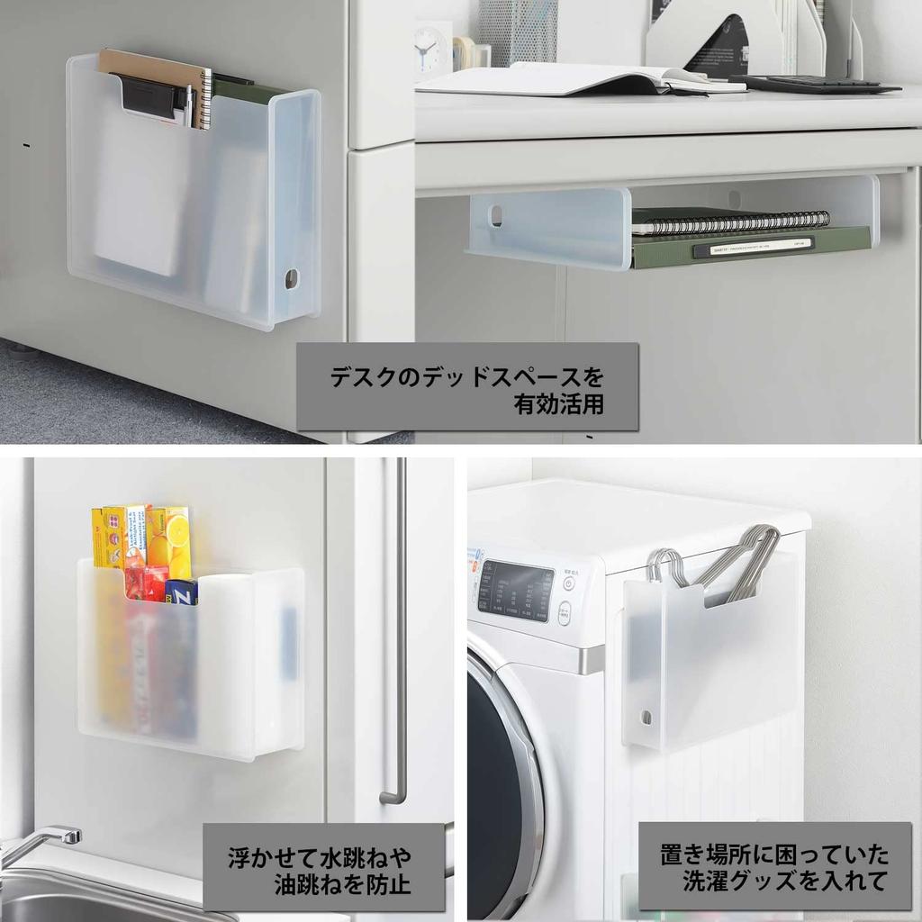 Sanka Soffice Strong Magnetic Floating File Box, Slim, Clear, 4kg Weight Capacity, Securely Mounts To Desks, Whiteboards, Refrigerators, Washing