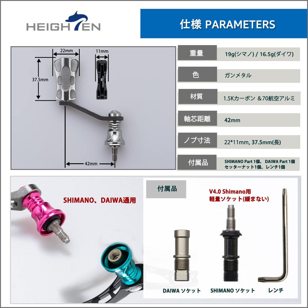 HEIGHTEN 42mm Reel Handle with 22mm Knob for Shimano Daiwa Spinning Reel [Light Game Stream Fishing] Wave Series (Gunmetal) (620)