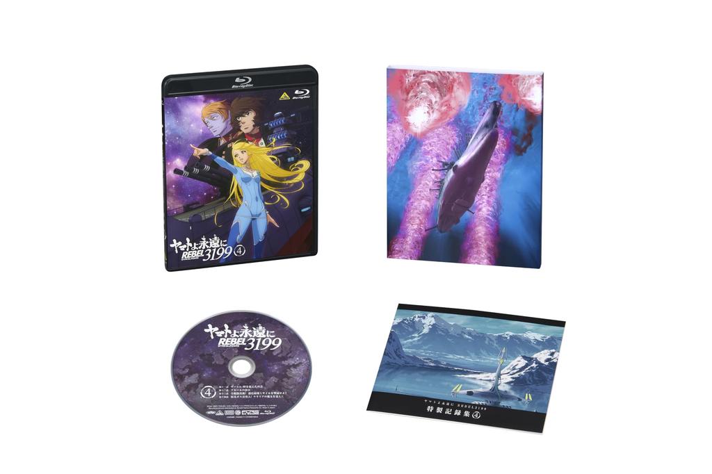 Yamato Forever REBEL3199 4 [Blu-ray]