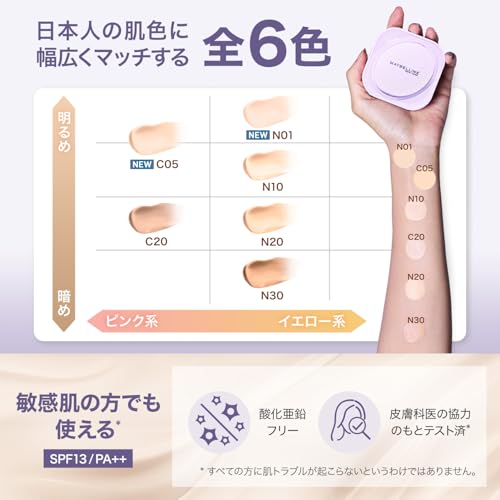 MAYBELLINE SP Stay Cream Pact Foundation Сменный блок N20 Крем Высокое покрытие Чувствительная кожа