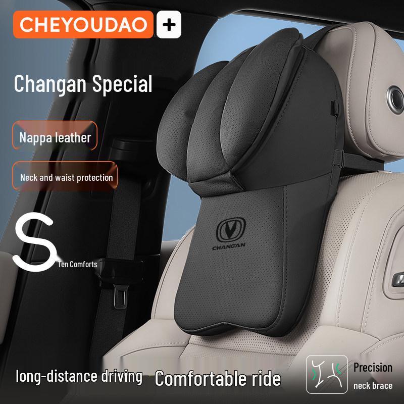 Комплект подголовника и поясничной поддержки для автомобиля Changan CS35/55/CS75 Plus