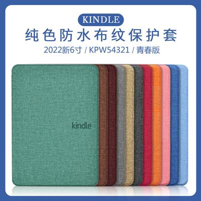 Защитный чехол для Kindle 2024 — молодежная версия для Paperwhite 543, 558 — чехол из льняной кожи