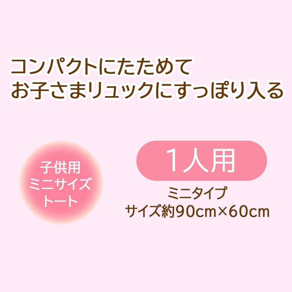 Дисней простыня для отдыха S для одного человека 60 x 90 см коврик для отдыха складной принцесса 25 шт. слайдер (коврик для отдыха, сумка)