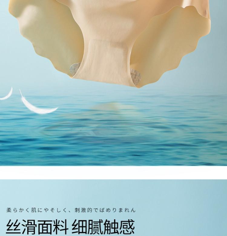 Ice silk antibacterial seamless breathable lightweight cooling women's underwear wave cut design
