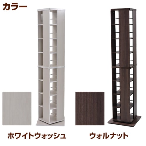 Yamazen (YAMAZEN) Rotating Bookshelf, 8 Shelves, 45cm Wide x 45cm Deep x 182.5cm High, Wall-Mountable or Corner-Mountable, Compact, Large Capacity, As