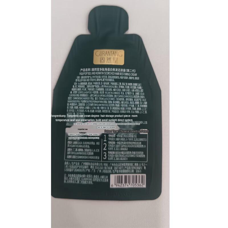 Маска для восстановления волос Guran Hall Peptide Keratin