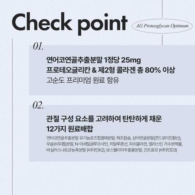 Aghealth Proteoglycan Optimum 30 Tablets 2 Boxes (total 2 Months Supply) Salmon Nose Cartilage