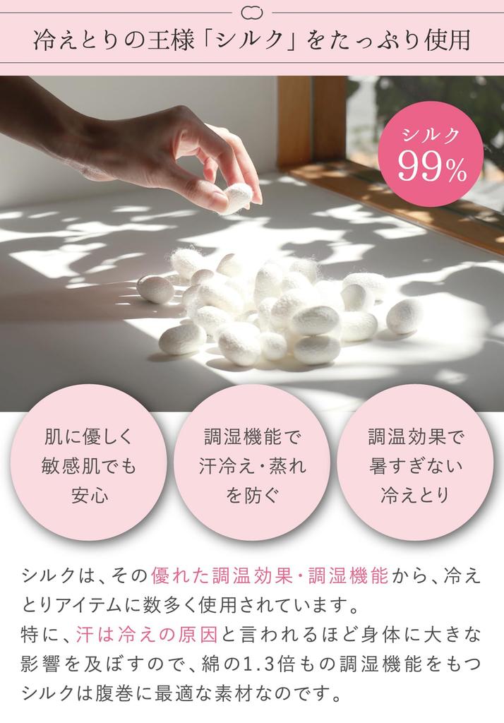 Эластичный шелковый пояс для живота Шелковый пояс для согревания живота для мужчин и для беременных Милый и Сделано в Японии с натуральным согревающим поясом Kinuya, Длинный, 5091, Женский, Нижнее белье,