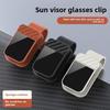 1 шт. Автомобильный солнцезащитный козырек Зажим для солнцезащитных очков Автомобильный органайзер для солнцезащитных очков Держатель для карт Вешалка для очков Салон автомобиля Зажим для хранения билетов и карт