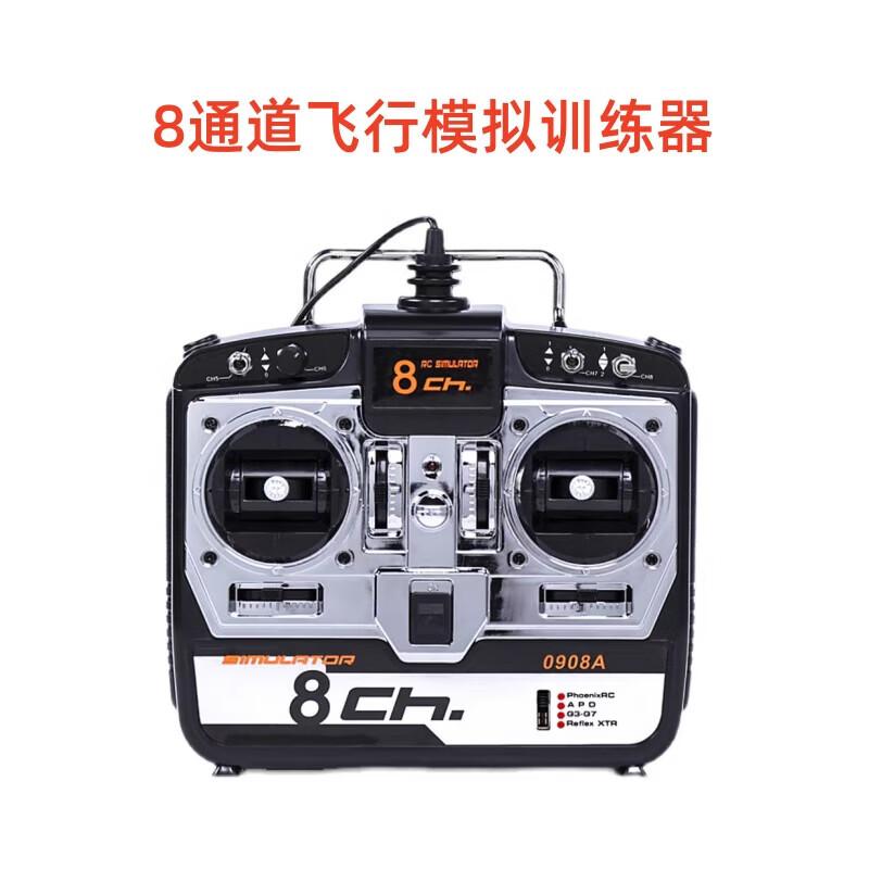 Lizhan Flight Simulator Remote Controller