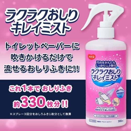 Habinurse Easy Butt Cleaning Mist Refill, 250mL, 1033465