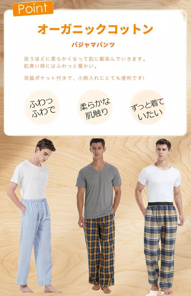 Хлопковая пижама для дома, Органическая, Расслабляющая, Идеально подходит для и Осени [HOME WAY] Мужские 100% Брюки, Легкие, С открытой передней частью, Хлопок, Приятные для кожи,