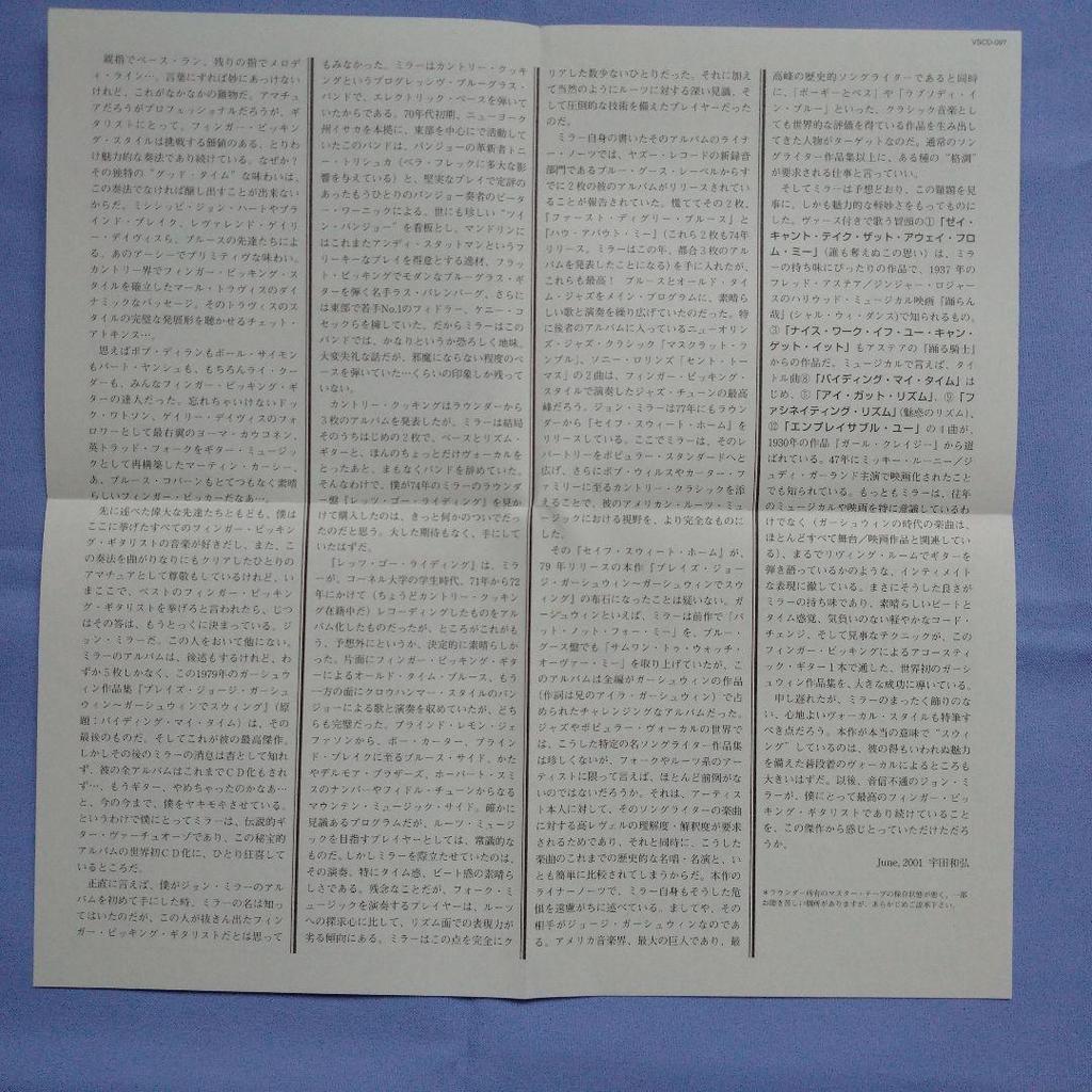 [USED] Biding My Time: John Miller plays George Gershwin