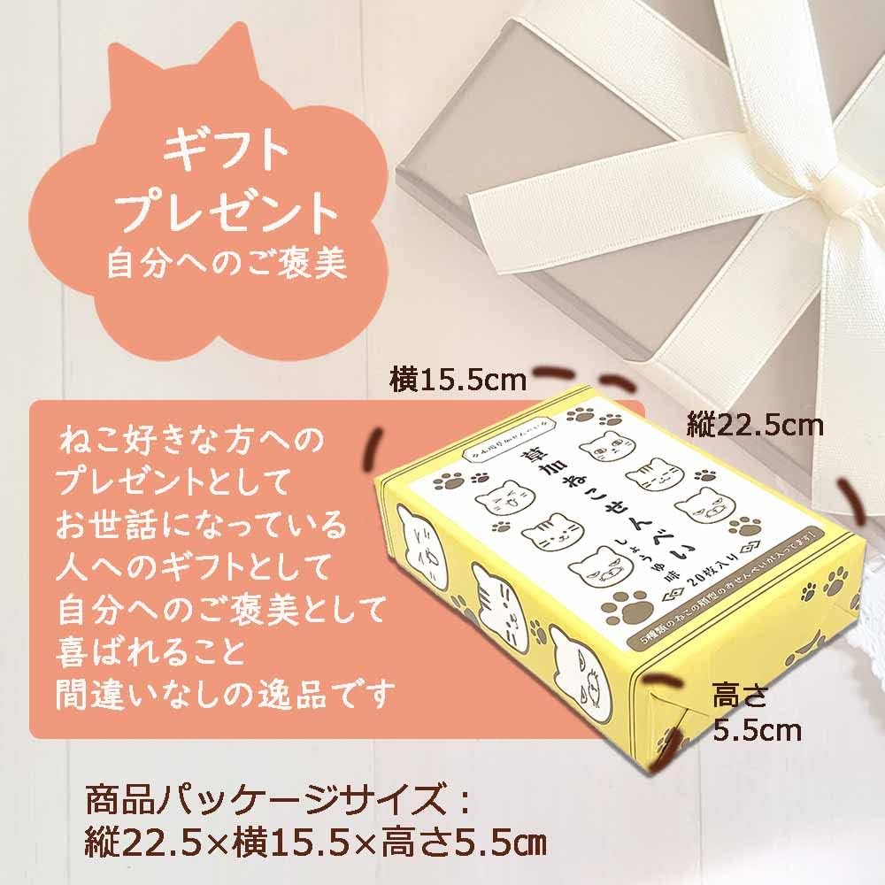 Cat Rice Soy Sauce 20 1 Gift Authentic Soka Rice Individually Japanese Domestic Cat Face Domestically Soka Rice Cat Small White Day Crackers, Flavor,