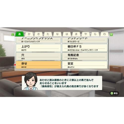 Дерби Стэллион - Переключатель