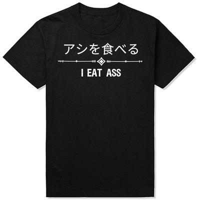 Смешная классическая футболка I EAT ASS Летняя мужская женская одежда Модные футболки Хлопковая с коротким рукавом Оверсайз Свободная футболка Топы