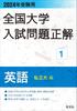 Вопрос о вступительном экзамене в национальный университет 2024 года Правильный ответ Вопрос о вступительном экзамене в английский университет Правильный ответ