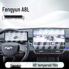 Защитное стекло для экрана центральной консоли Chery Fengyun A8L