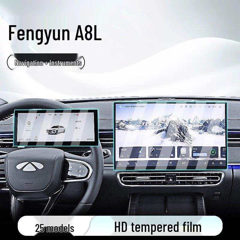 Защитное стекло для экрана центральной консоли Chery Fengyun A8L