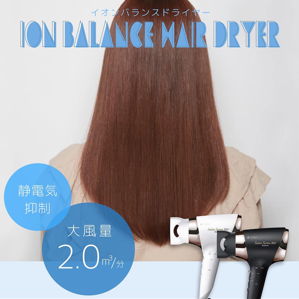 Koizumi Hair Dryer Ion Balance Salon Sense 300 Automatic Switching Black Hot/Cold KHD-9940/K
